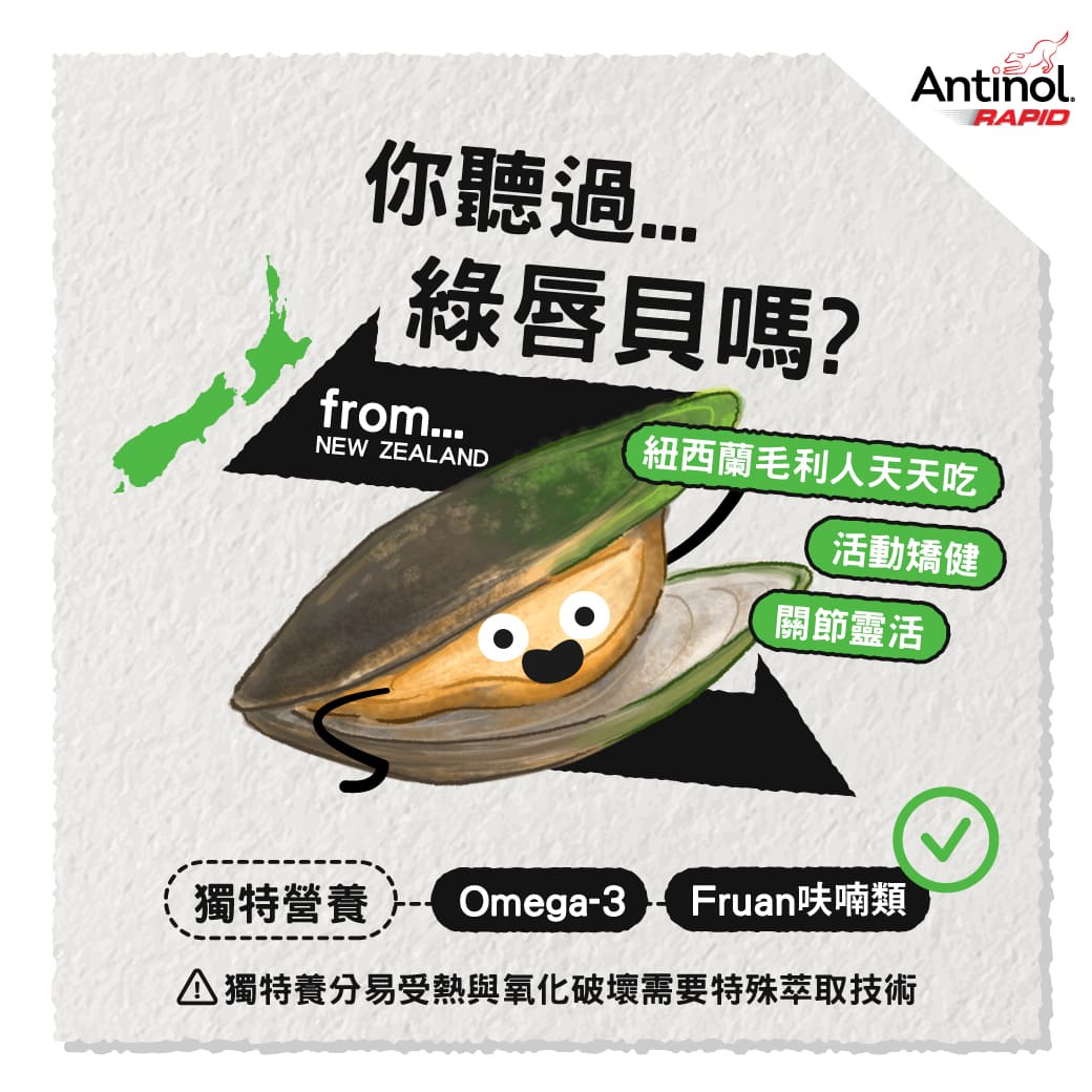 綠唇貝